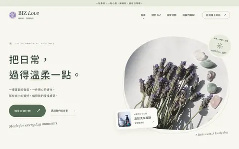 BIZ Love 的畫面